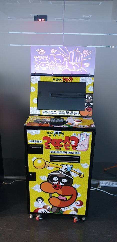 리얼 로또 손금 자판기(부업.창업.수익)--3