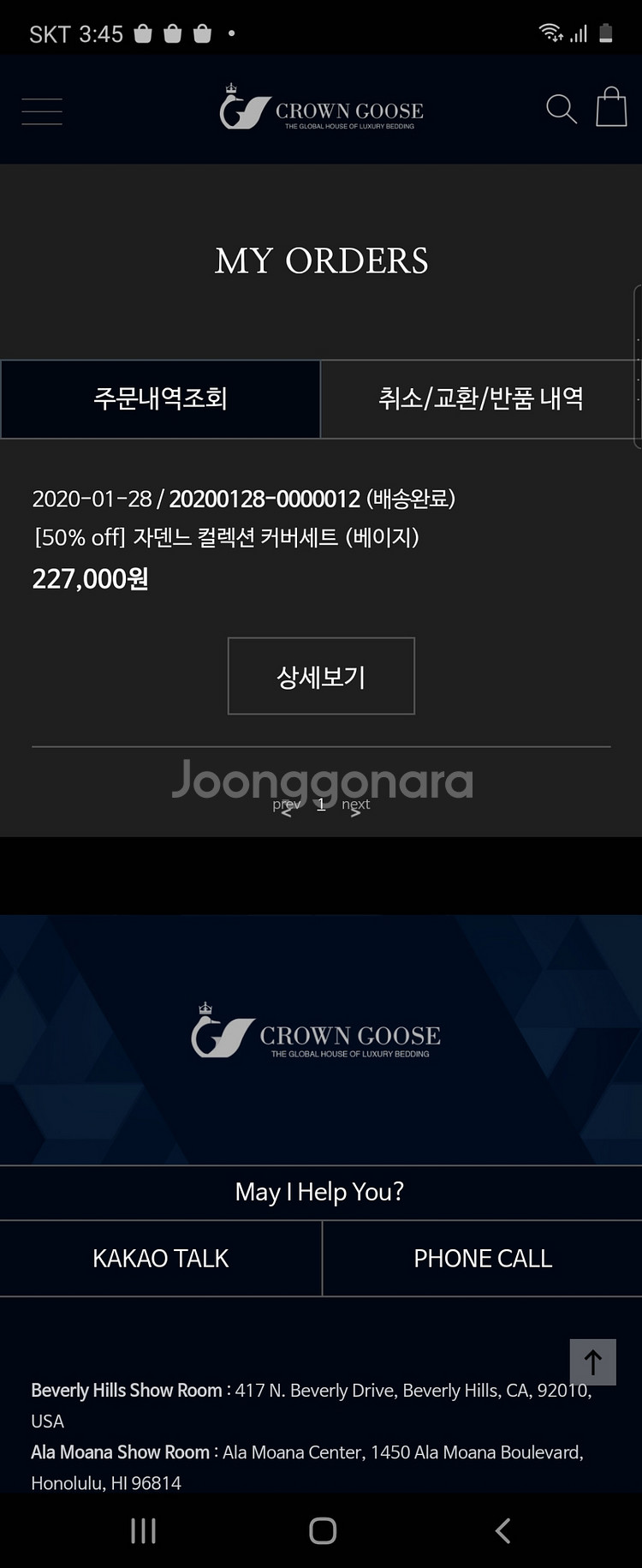 크라운구스 이불커버(이불커버만) 한번사용--3