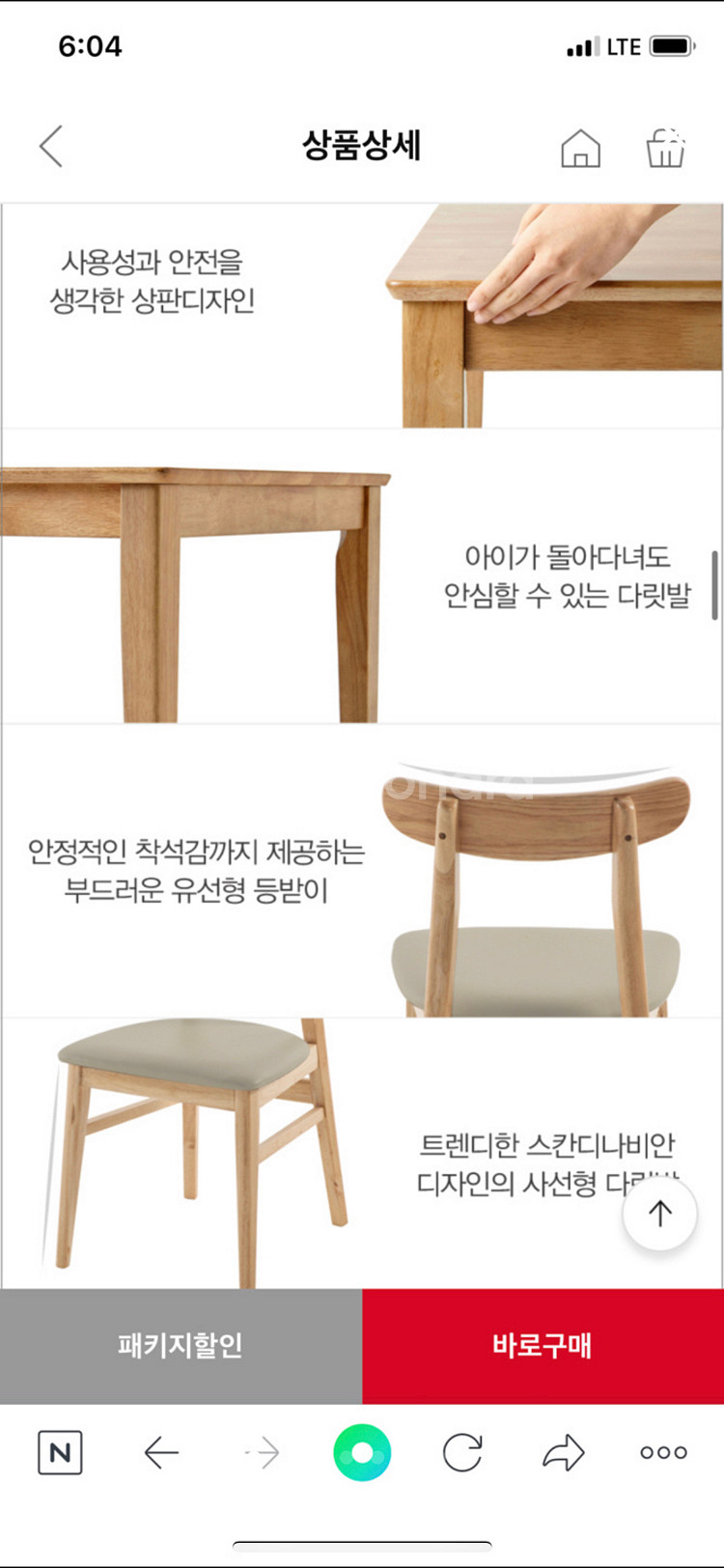 한샘 6인용 식탁--1