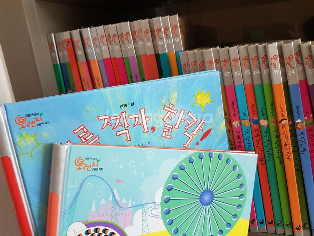 오렌지과학동화--1