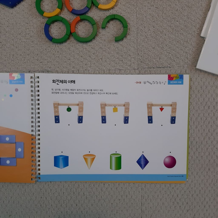 지니 크리에이티브 자석블럭--4