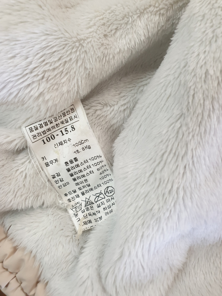 여우 겨울잠바 2~3세 (밍크뮤 100)--2