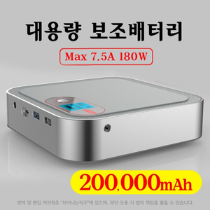 대용량 보조배터리 200000mah