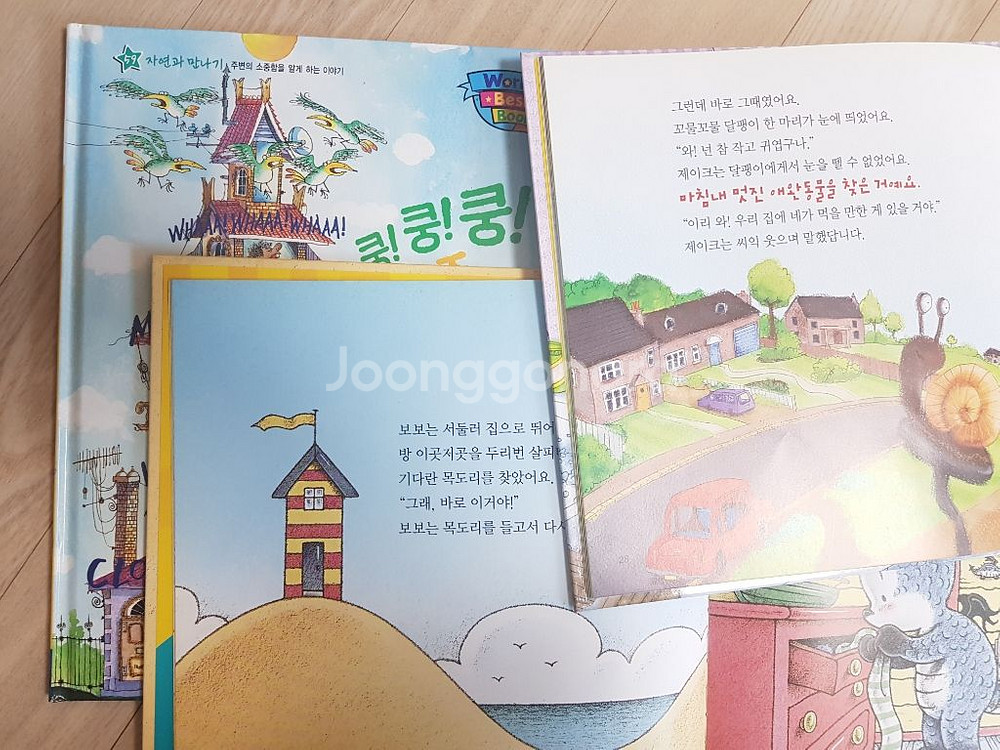 월드베스트북스 전집입니다--2