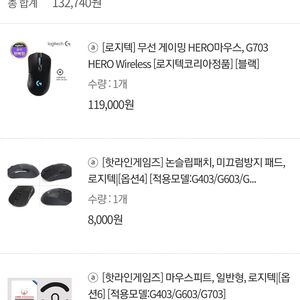 G703 hero 무선