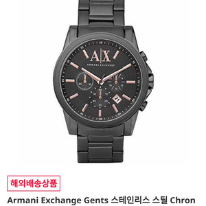 알마니 익스체인지 시계 AX2086 남자시계 메탈시계