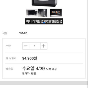 CM-20디지털미니금고