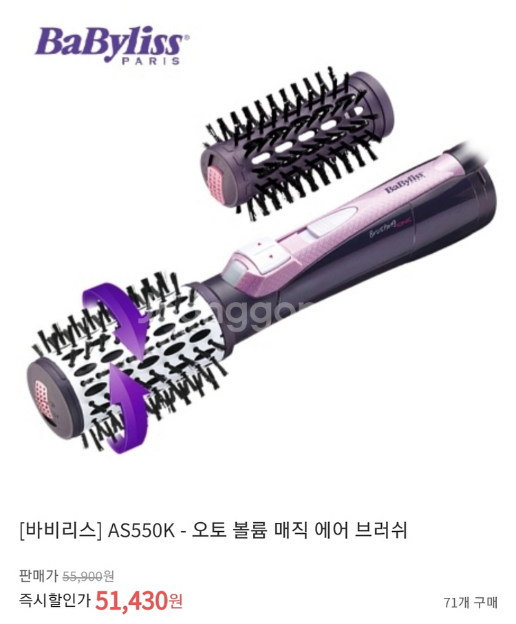 바비리스,매직기,고데기,드라이기,고대기,볼륨,as550--0