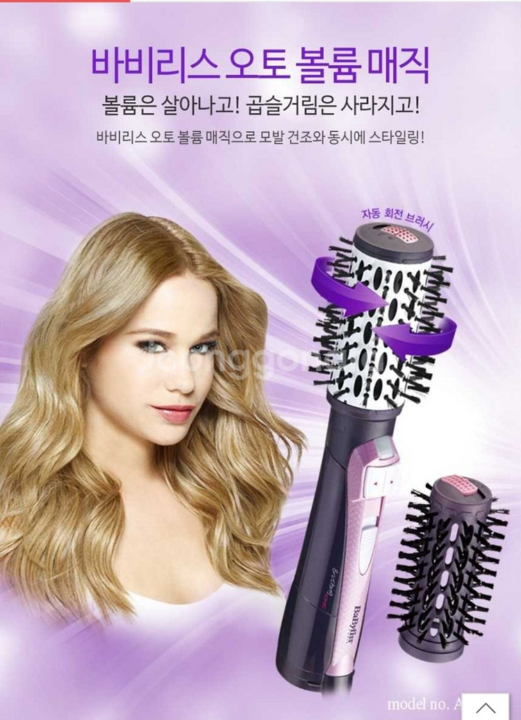 바비리스,매직기,고데기,드라이기,고대기,볼륨,as550--1