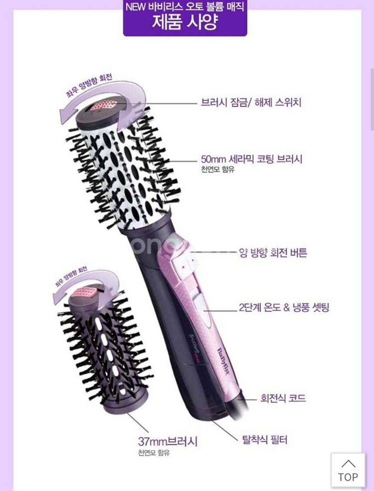 바비리스,매직기,고데기,드라이기,고대기,볼륨,as550--2