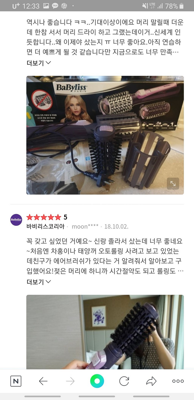 바비리스,매직기,고데기,드라이기,고대기,볼륨,as550--7