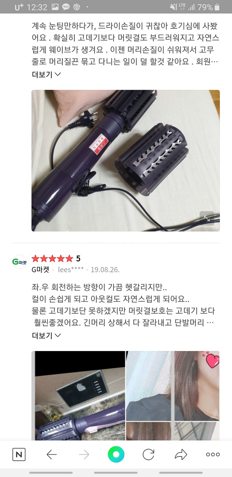바비리스,매직기,고데기,드라이기,고대기,볼륨,as550--8