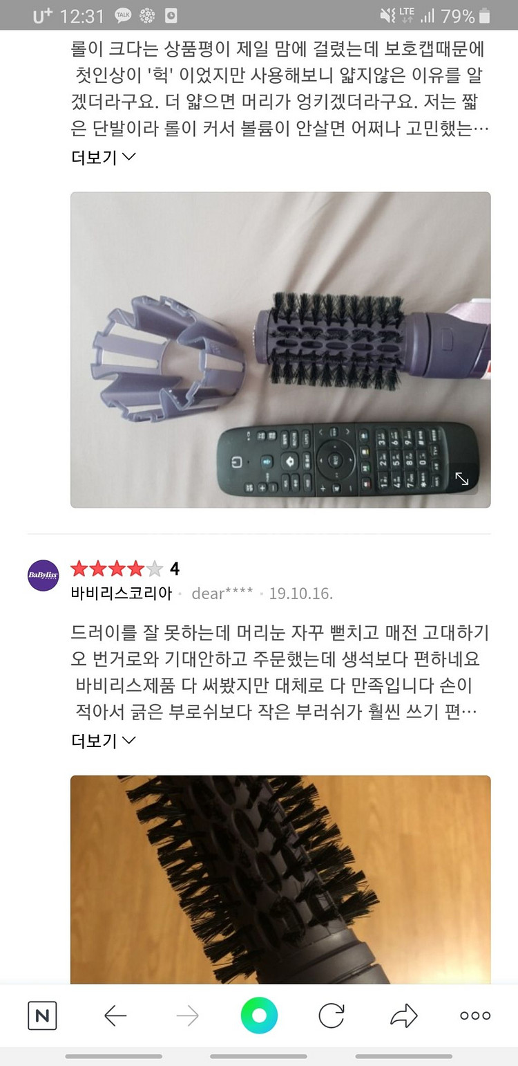 바비리스,매직기,고데기,드라이기,고대기,볼륨,as550--9