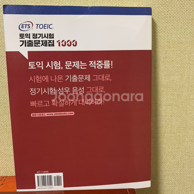 (새책)ETS 토익 기출문제집 1000제 리스닝 LC--1