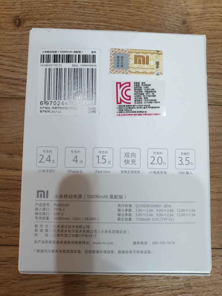 샤오미 외장배터리 10000 mAh(케이블포함)--4