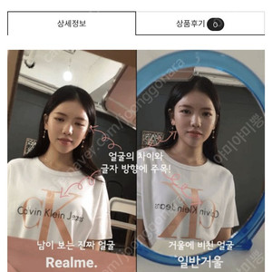 리얼미 거울