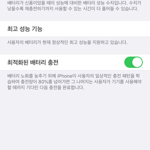 아이폰 xs max 64기가