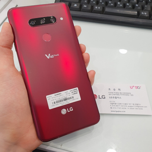 LG V40 레드 중고 20만원