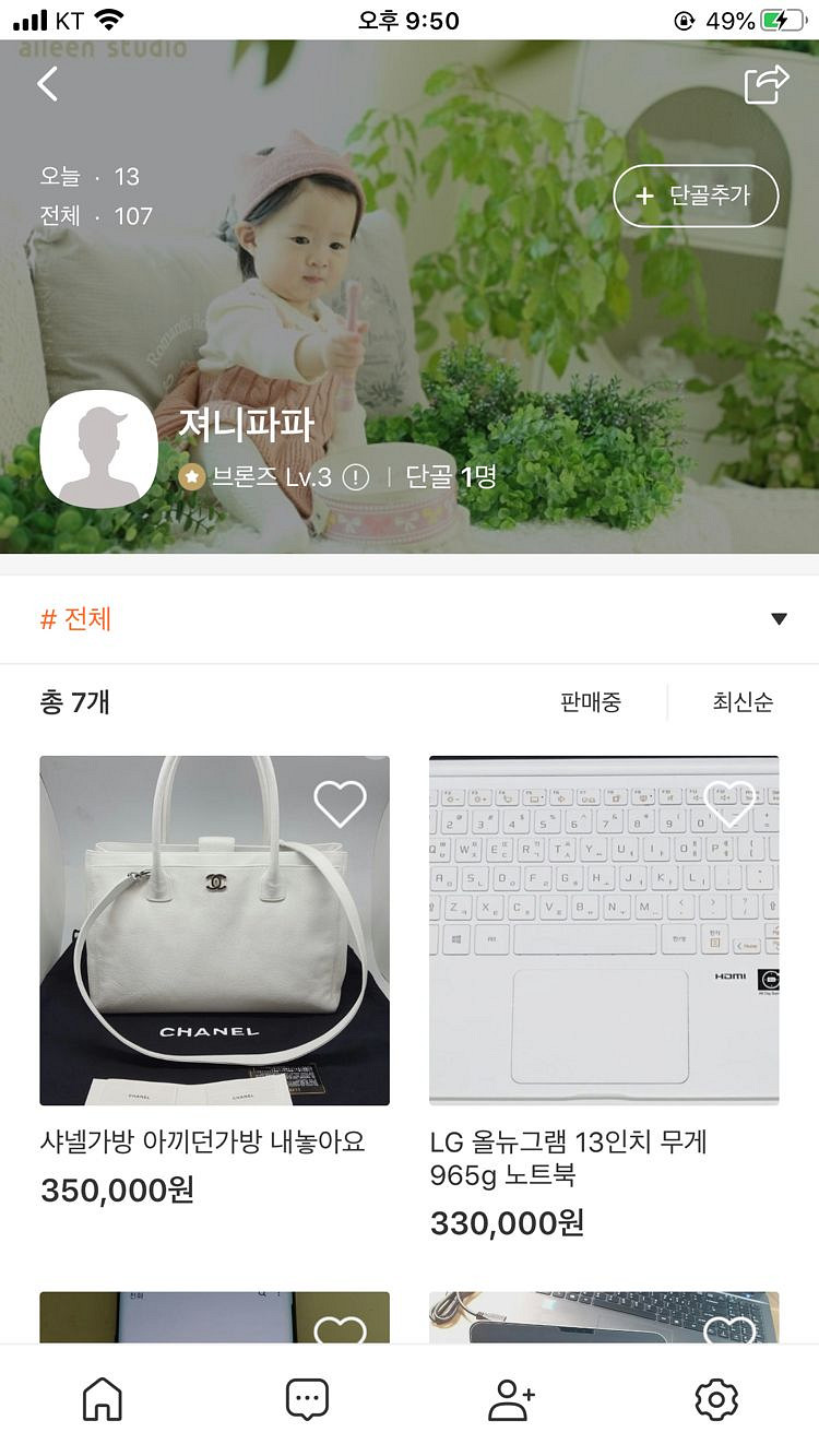 닌텐도 스위치 사기꾼 -> 져니파파--2