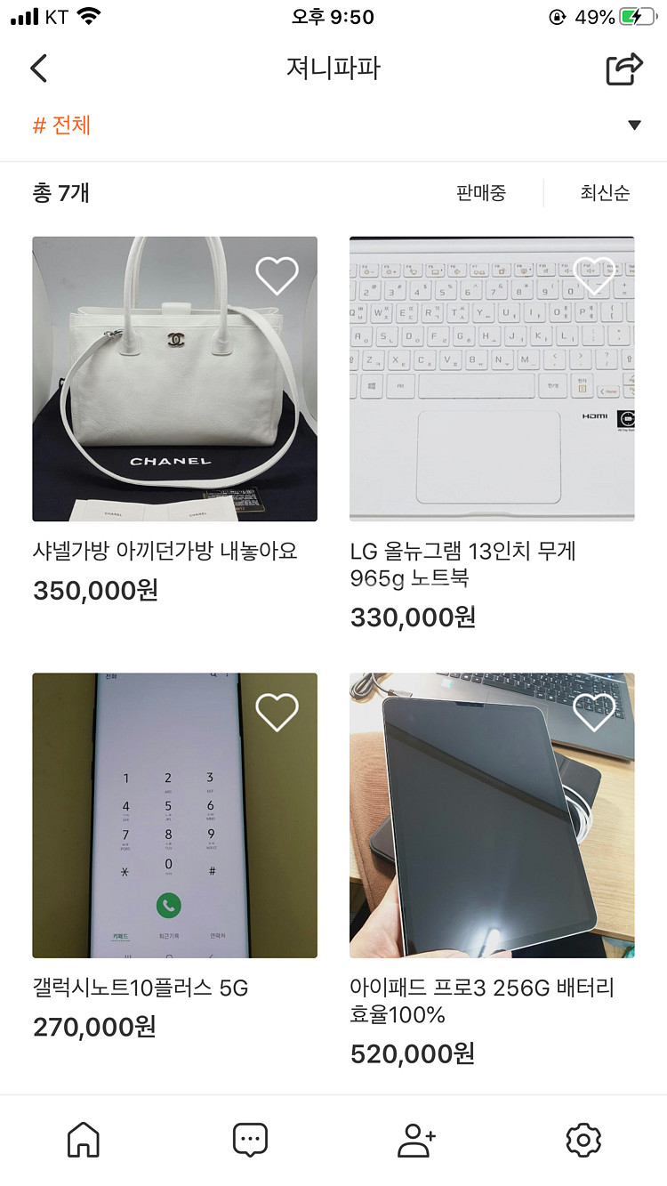 닌텐도 스위치 사기꾼 -> 져니파파--3