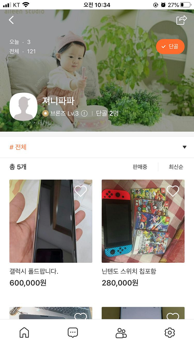 갤럭시폴드 사기꾼 -> 져니파파--3