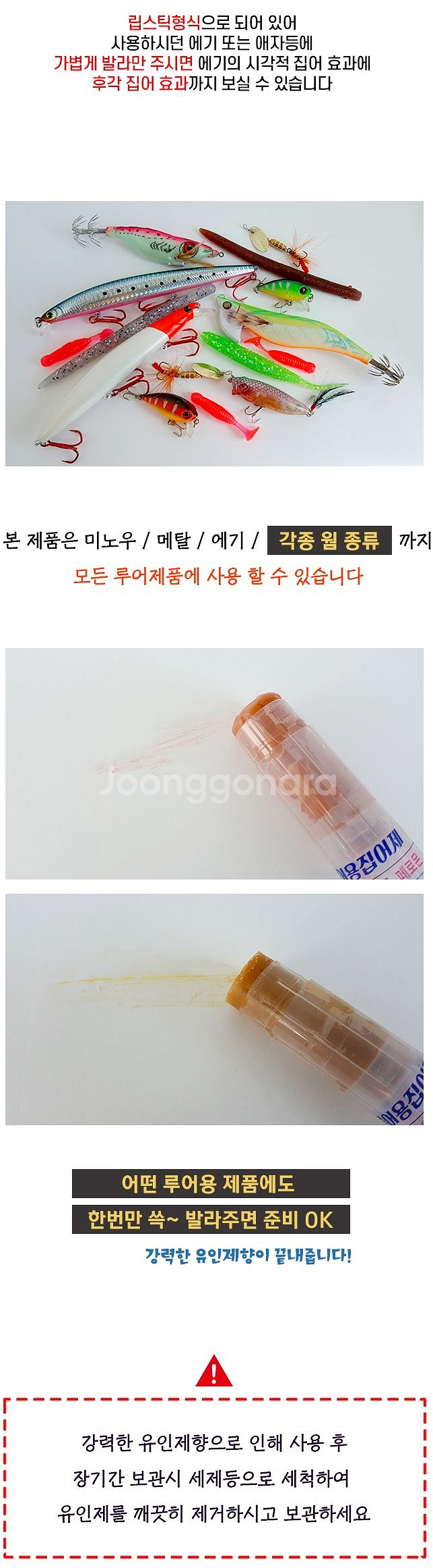 쭈꾸미 갑오징어 집어제 젤타입 립스틱형 낚시 새상품--2