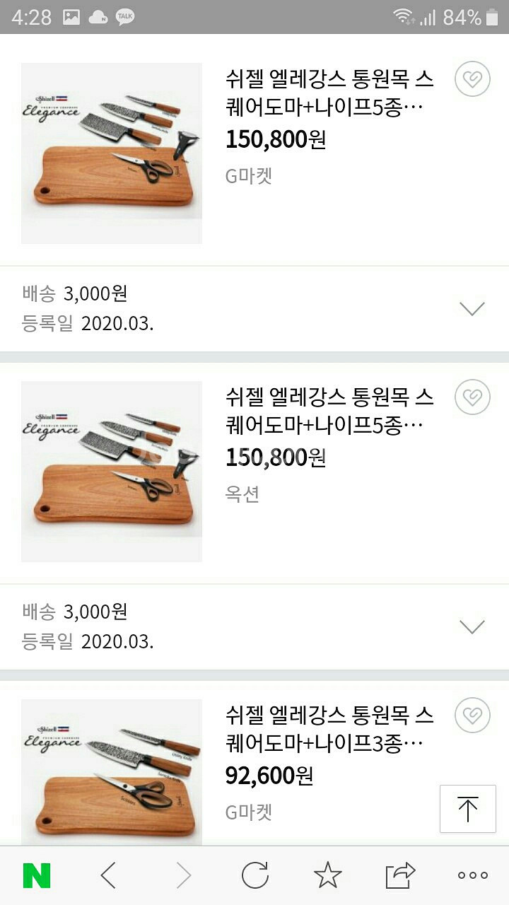 쉬젤엘레강스 통원목도마/스퀘어도마/나무도마/쉬젤칼세트--4