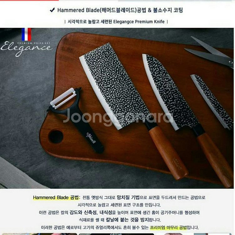 쉬젤엘레강스 통원목도마/스퀘어도마/나무도마/쉬젤칼세트--5