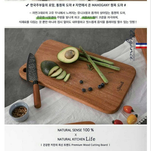 쉬젤엘레강스 통원목도마/스퀘어도마/나무도마/쉬젤칼세트