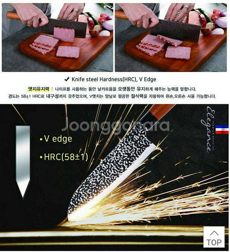 쉬젤엘레강스 통원목도마/스퀘어도마/나무도마/쉬젤칼세트--7