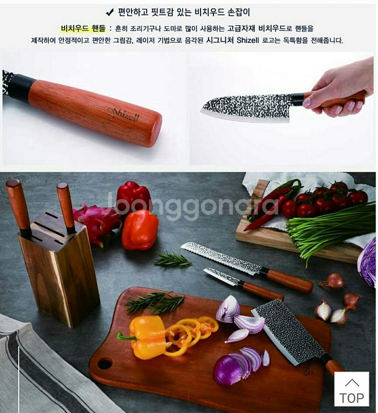 쉬젤엘레강스 통원목도마/스퀘어도마/나무도마/쉬젤칼세트--8