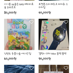 건들면물어버려 에게 사기당하신분