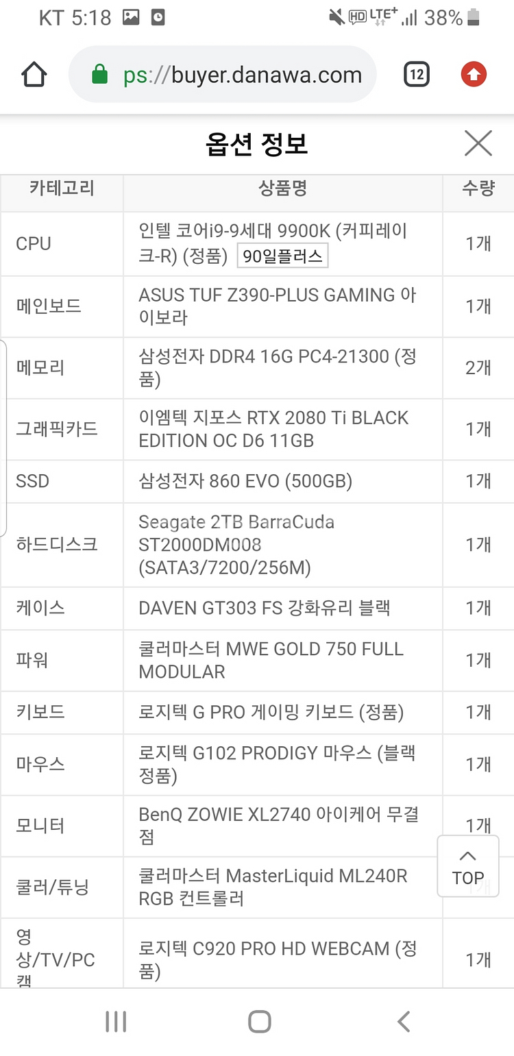 논현동 rtx2080ti본체 모니터직거래합니다--2