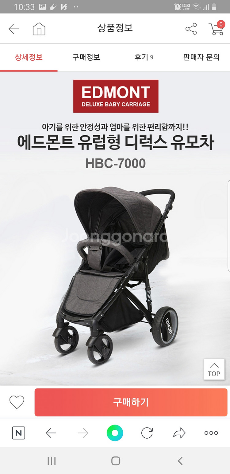 에드몬트 디럭스 유모차 / 가격인하--0