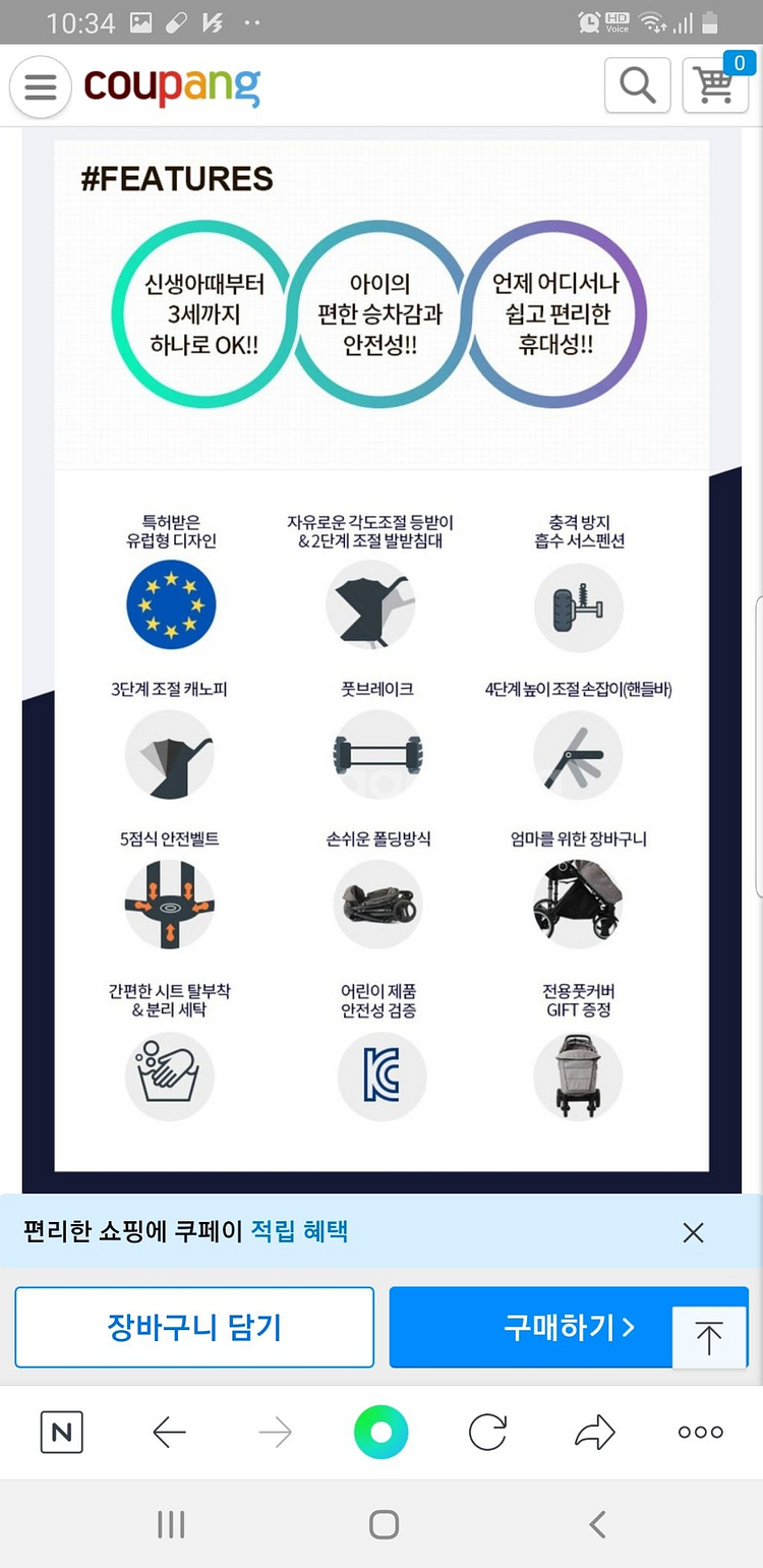 에드몬트 디럭스 유모차 / 가격인하--2