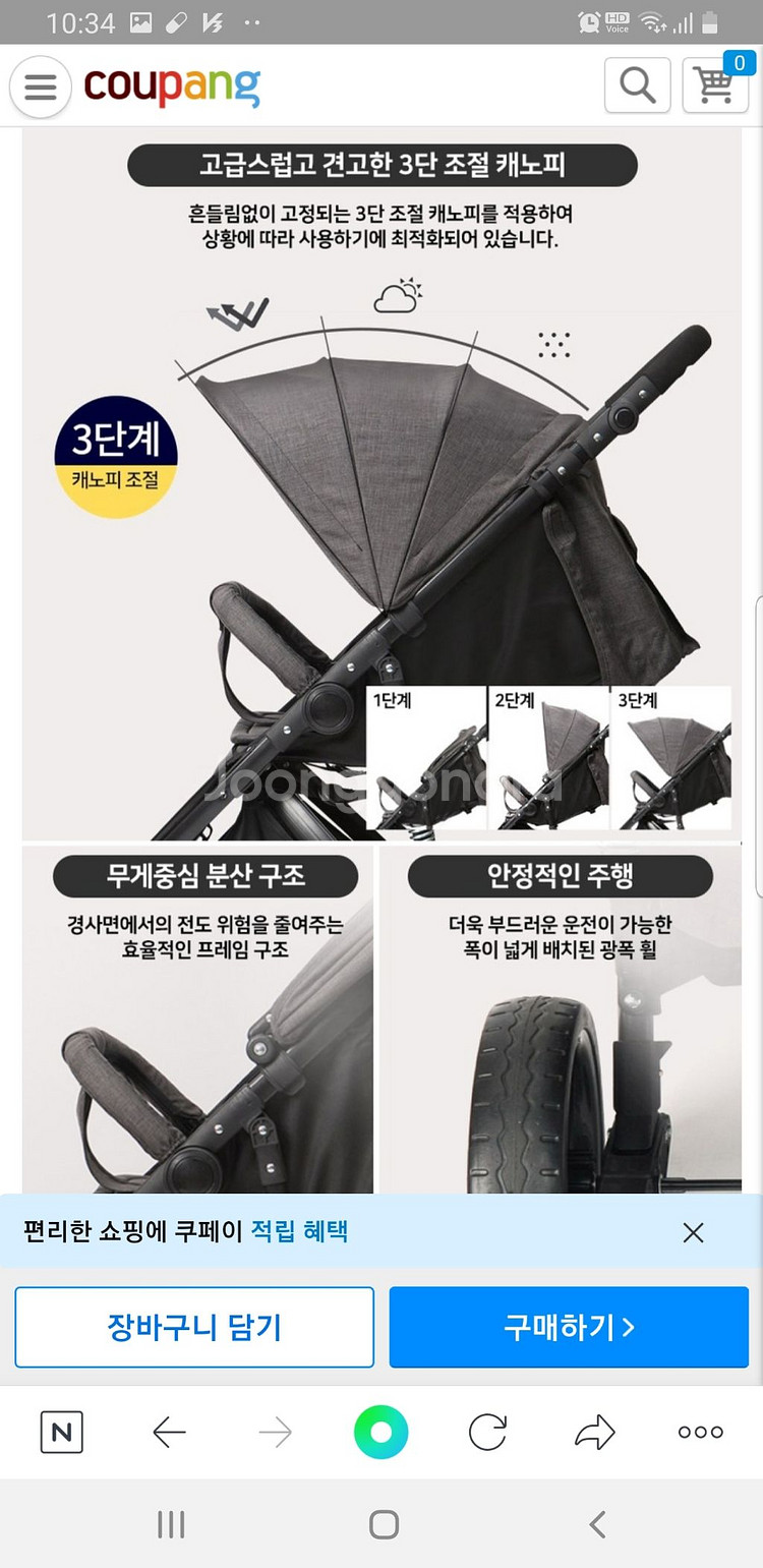 에드몬트 디럭스 유모차 / 가격인하--3