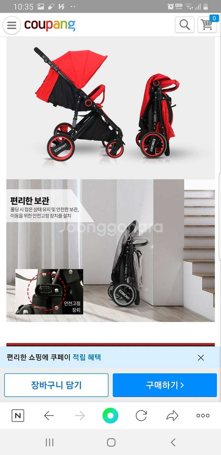 에드몬트 디럭스 유모차 / 가격인하--4