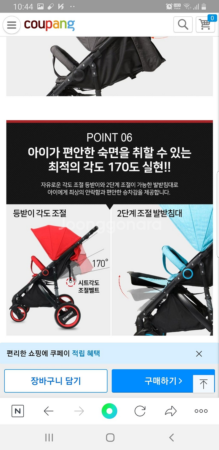 에드몬트 디럭스 유모차 / 가격인하--5