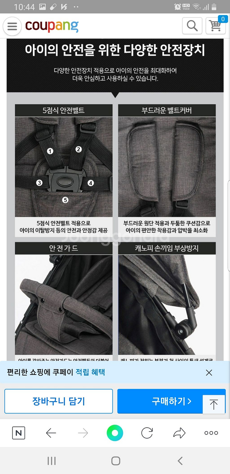 에드몬트 디럭스 유모차 / 가격인하--6