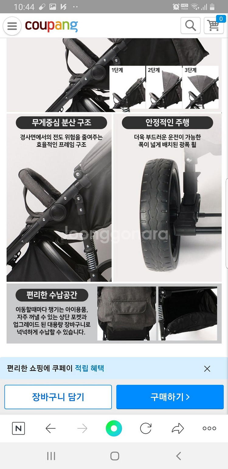 에드몬트 디럭스 유모차 / 가격인하--7