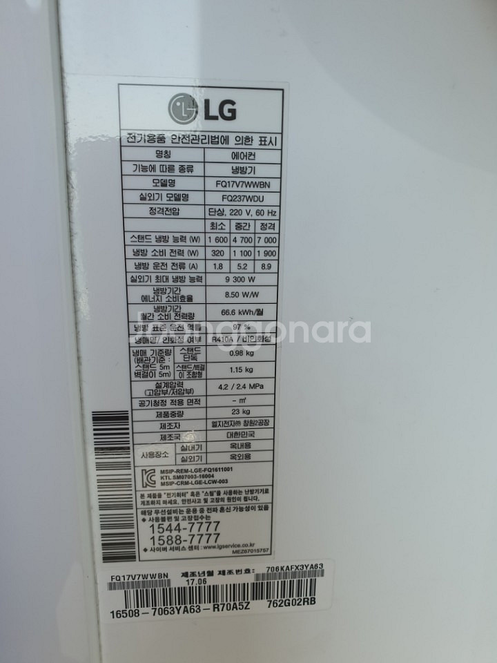 LG17평 인버터 스탠드냉난방기 2017--1
