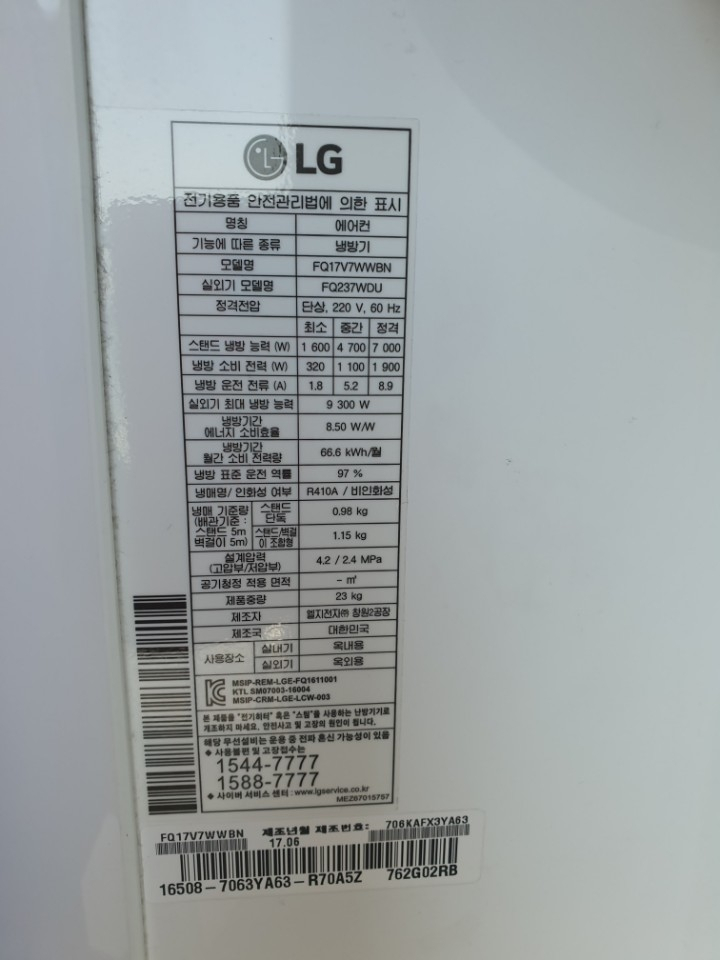 LG17평 인버터 스탠드냉난방기 2017--1
