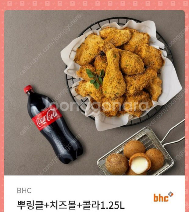 뿌링클+치즈볼+콜라1.25L 세트--0