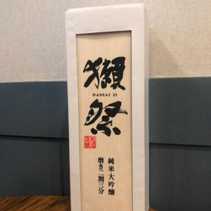 닷사이23 구합니다