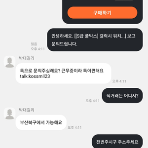 액티브2 사기