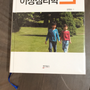 사례중심의 이상심리학