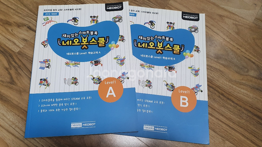 네오봇스쿨--2