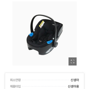 믿고 쓰는 폴레드 카시트(새제품)