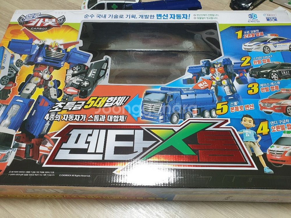 헬로카봇 5대합체 펜타스톰--9