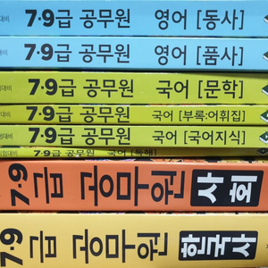 강공방 3대교재 영어,국어,사회,한국사